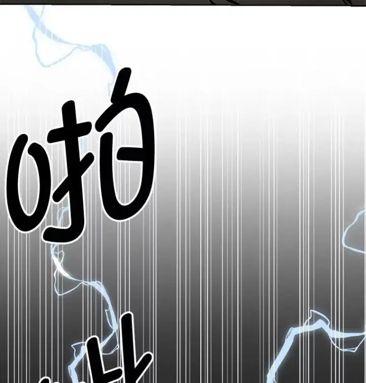 漫画《读心少年利沙度》110.圣骑士第18张图
