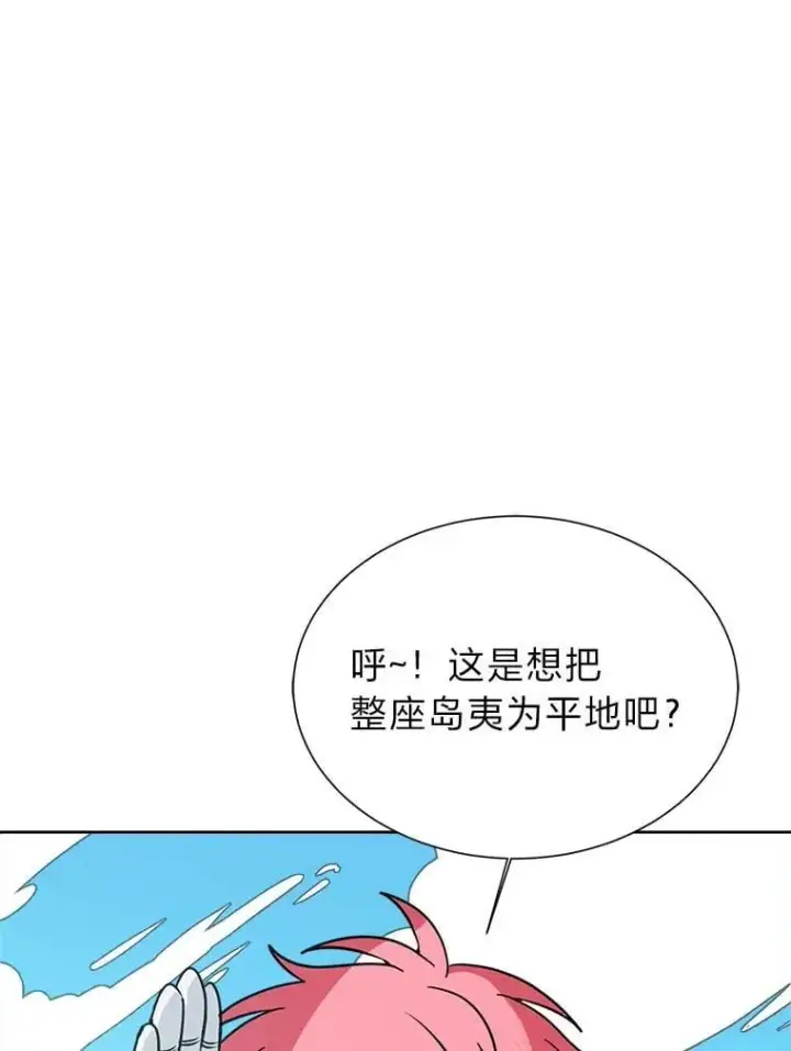 漫画《读心少年利沙度》110.圣骑士第23张图