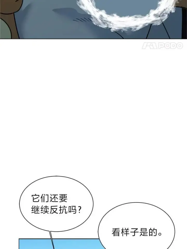 漫画《读心少年利沙度》110.圣骑士第28张图