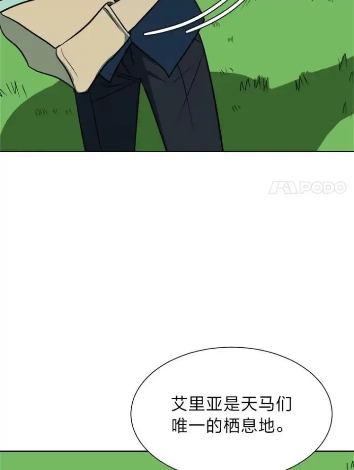 漫画《读心少年利沙度》110.圣骑士第31张图