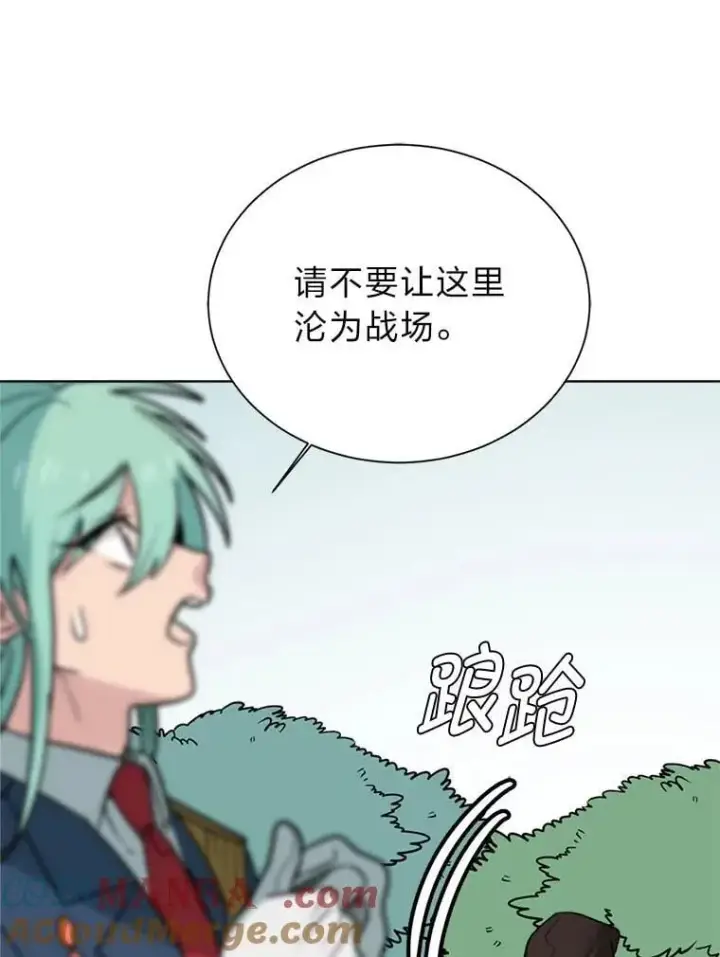漫画《读心少年利沙度》110.圣骑士第33张图