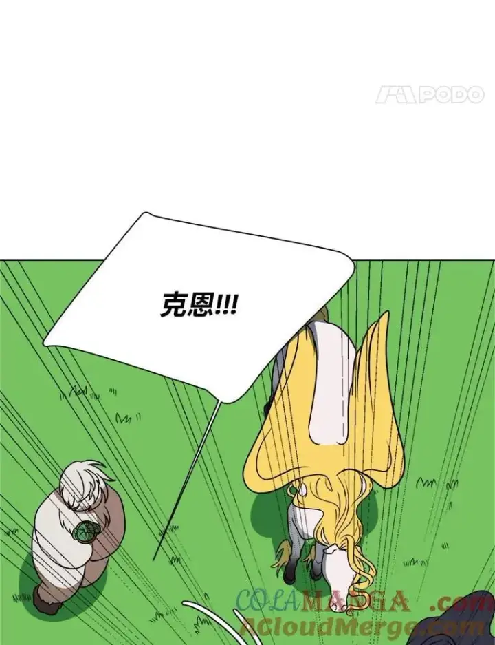 漫画《读心少年利沙度》110.圣骑士第41张图
