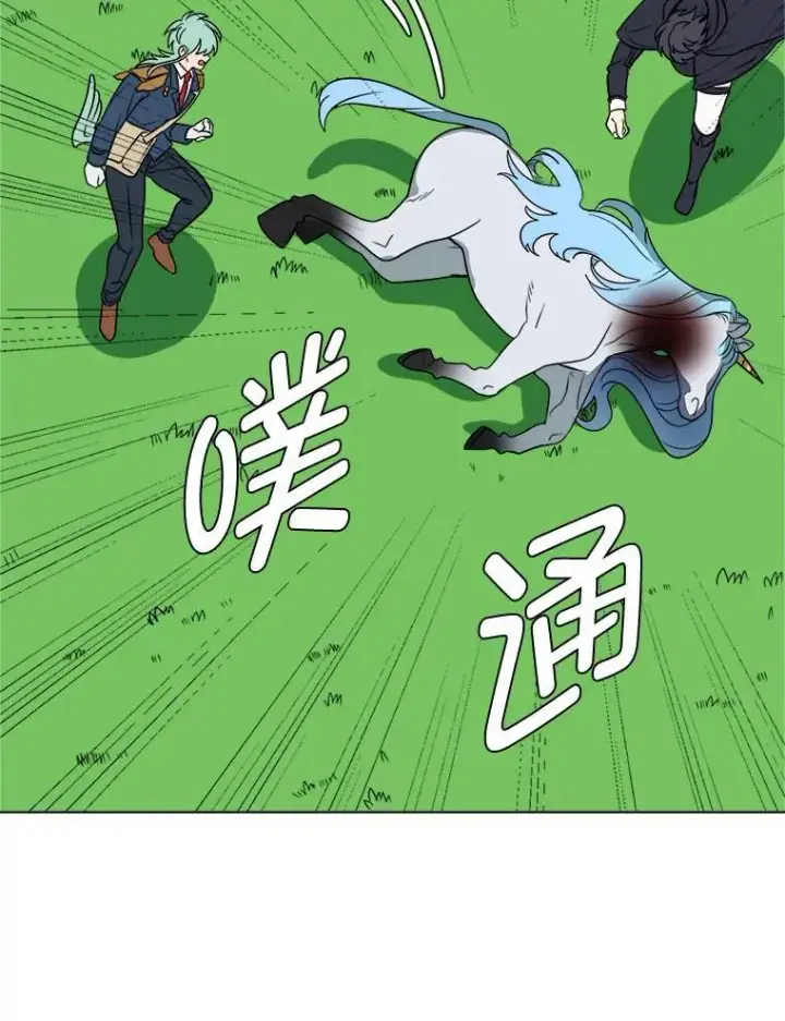 漫画《读心少年利沙度》110.圣骑士第42张图