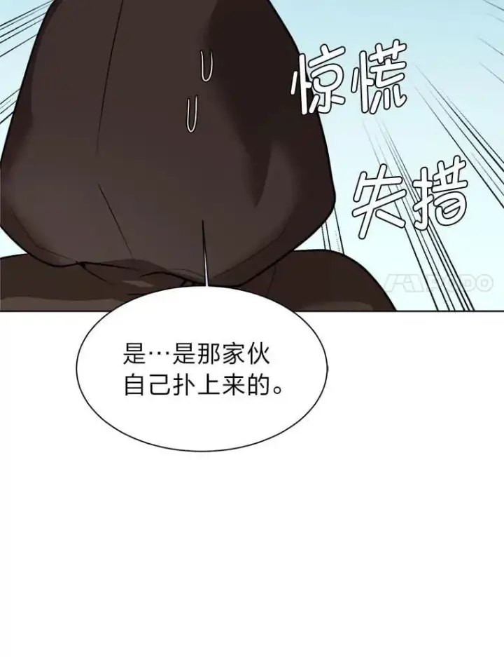 漫画《读心少年利沙度》110.圣骑士第44张图