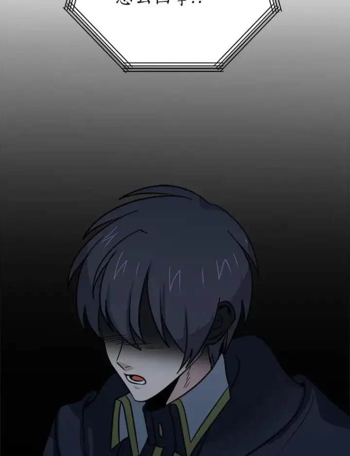 漫画《读心少年利沙度》110.圣骑士第50张图
