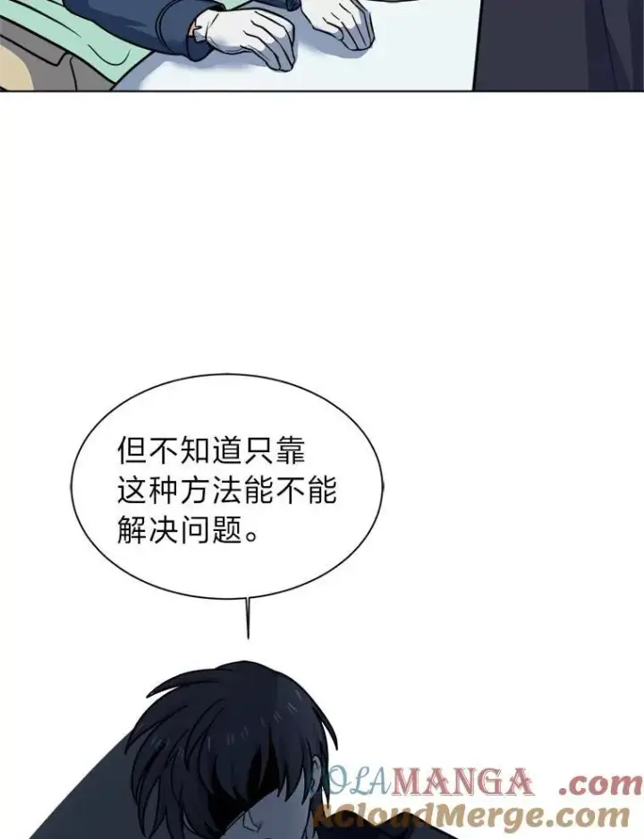 漫画《读心少年利沙度》110.圣骑士第53张图