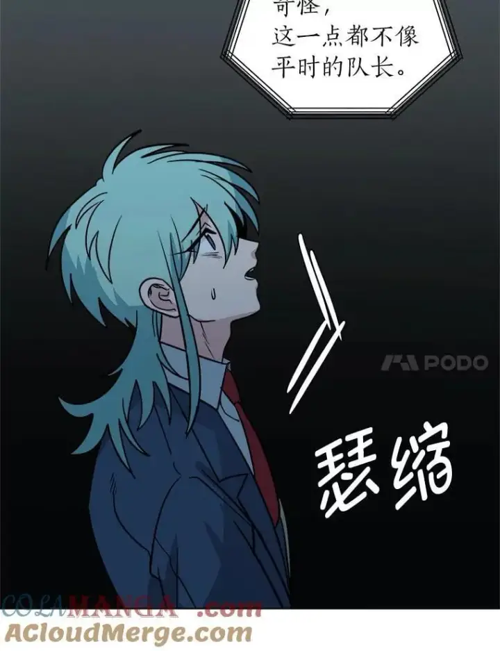 漫画《读心少年利沙度》110.圣骑士第57张图