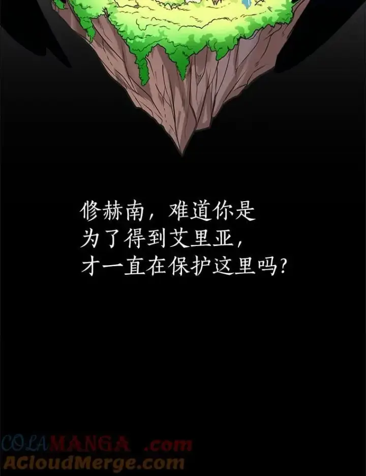 漫画《读心少年利沙度》110.圣骑士第61张图