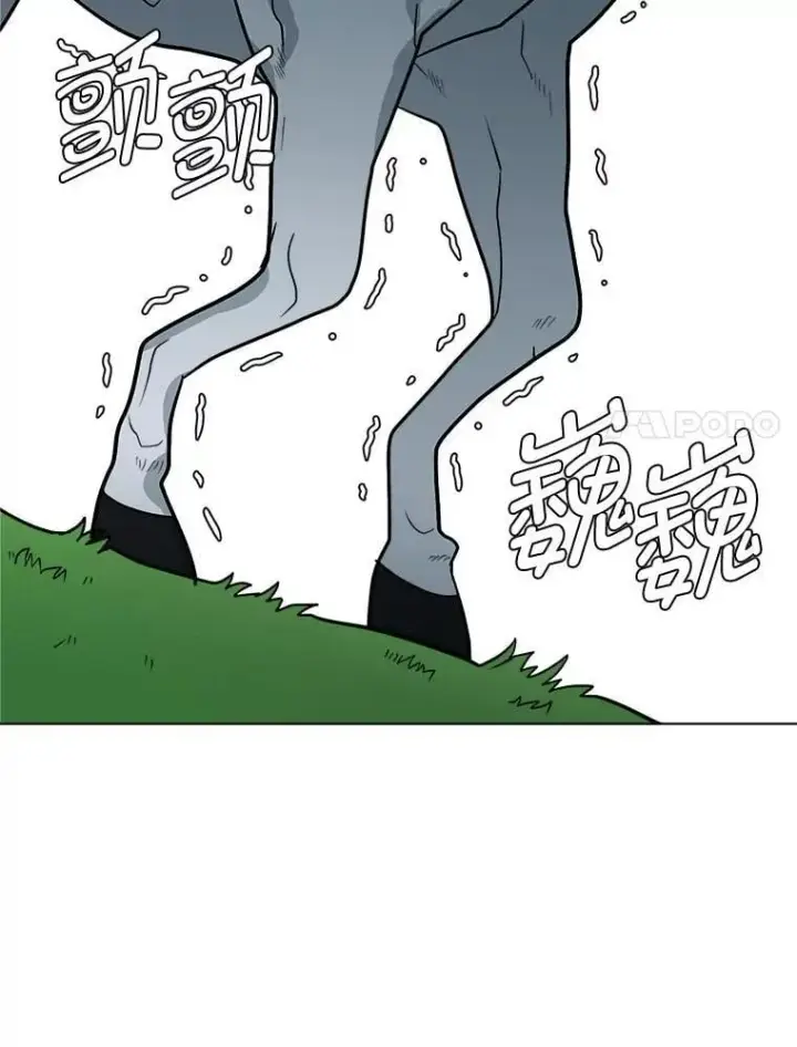 漫画《读心少年利沙度》110.圣骑士第67张图