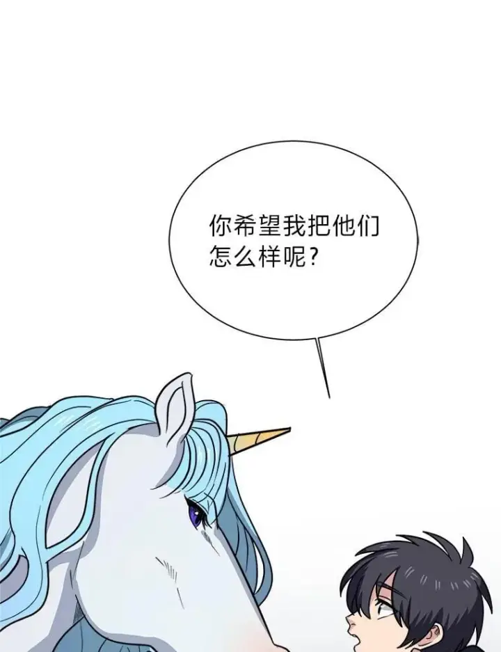漫画《读心少年利沙度》110.圣骑士第68张图