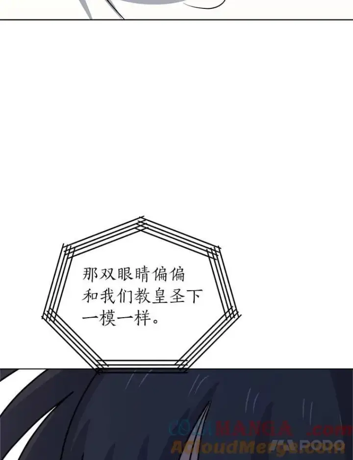 漫画《读心少年利沙度》110.圣骑士第73张图