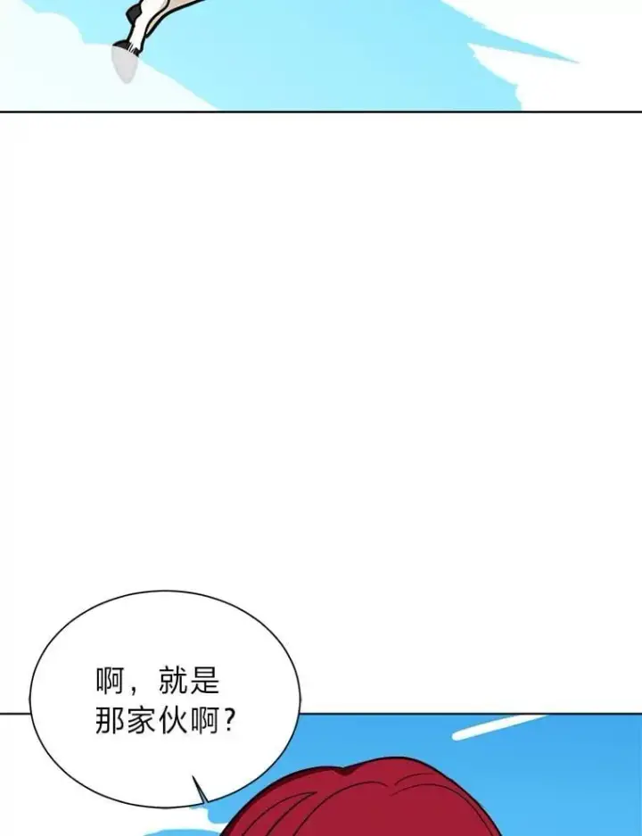 漫画《读心少年利沙度》110.圣骑士第76张图