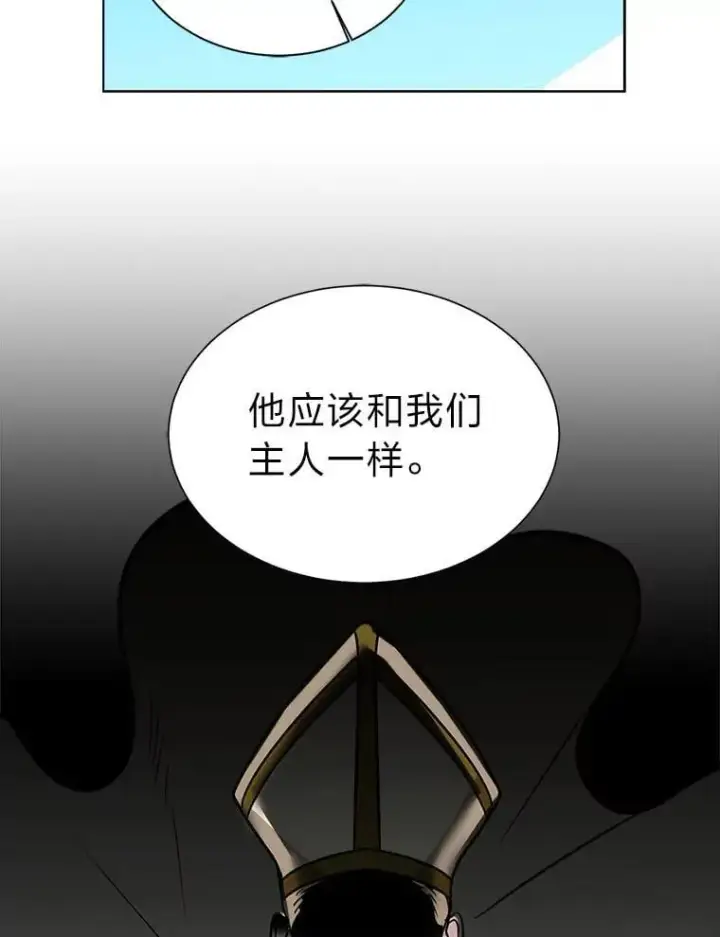 漫画《读心少年利沙度》110.圣骑士第79张图