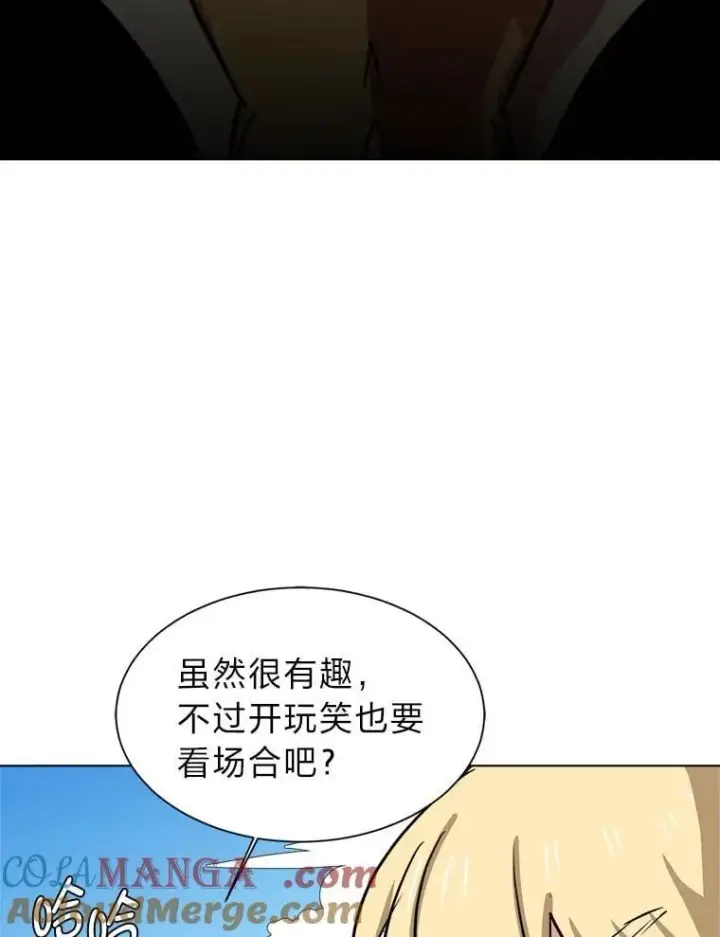 漫画《读心少年利沙度》110.圣骑士第81张图