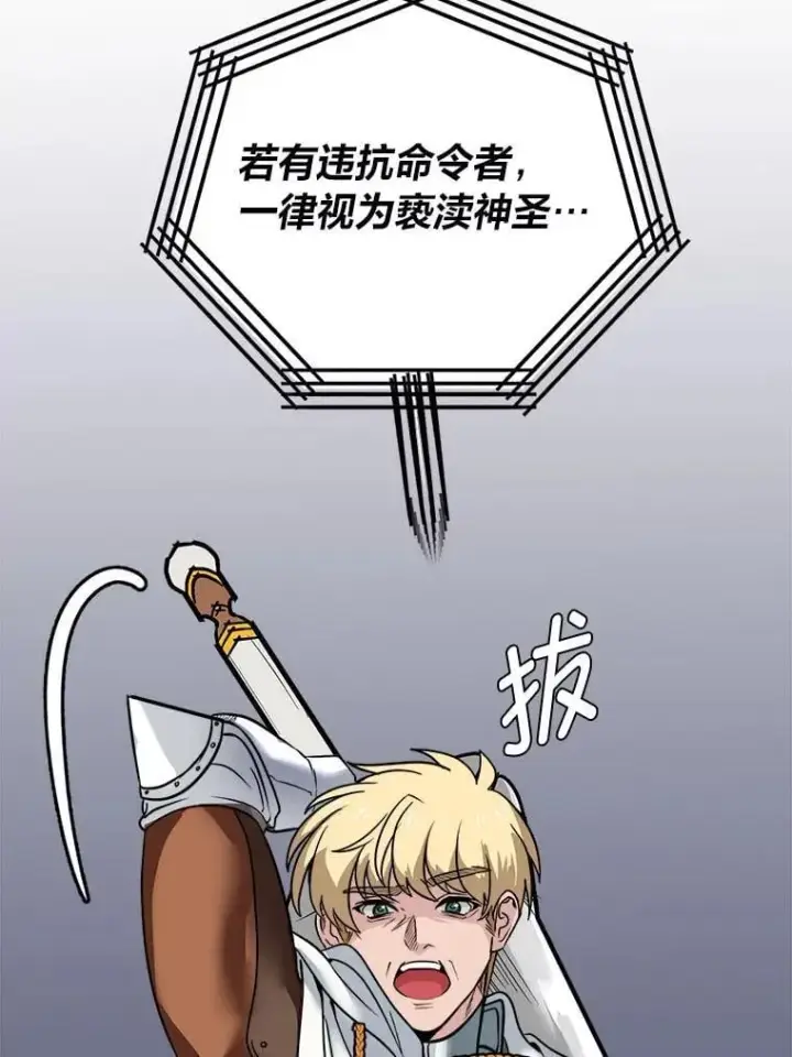 漫画《读心少年利沙度》111.父亲第11张图
