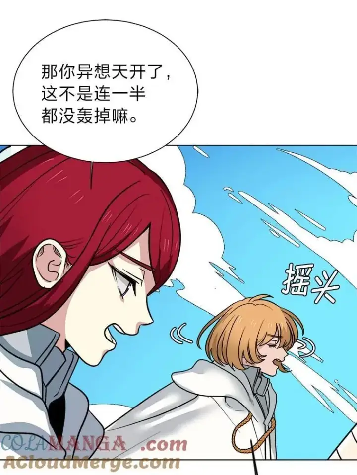 漫画《读心少年利沙度》111.父亲第25张图