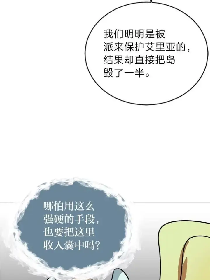 漫画《读心少年利沙度》111.父亲第26张图