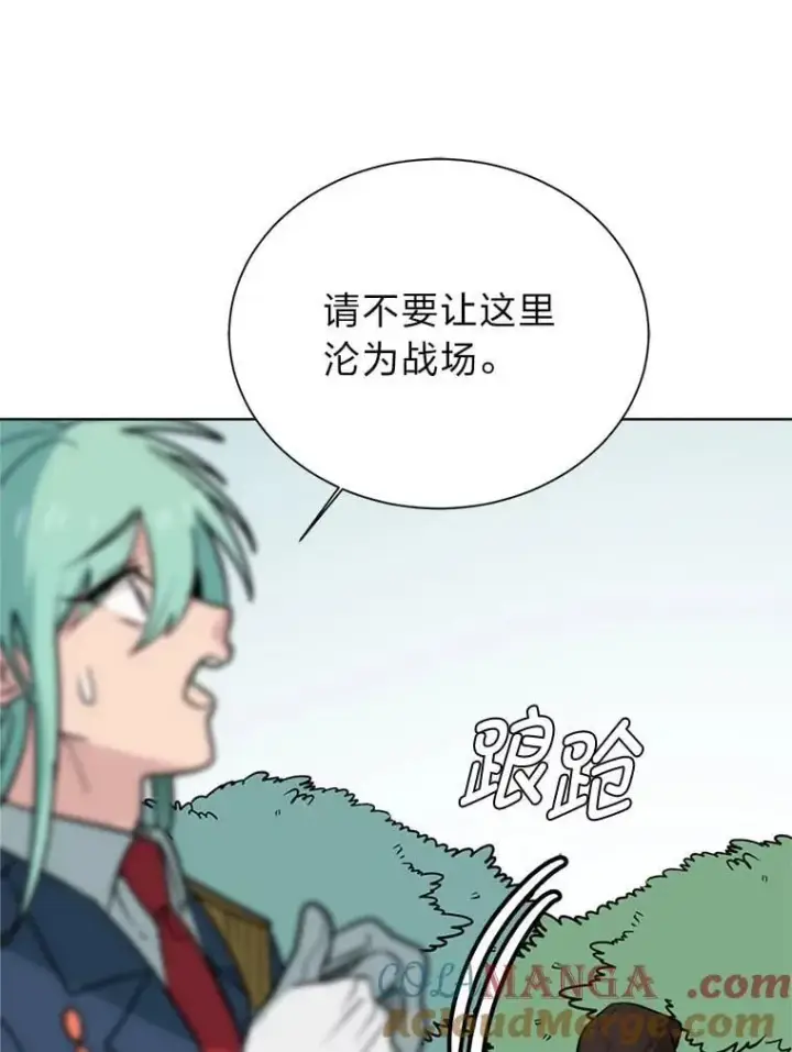 漫画《读心少年利沙度》111.父亲第33张图