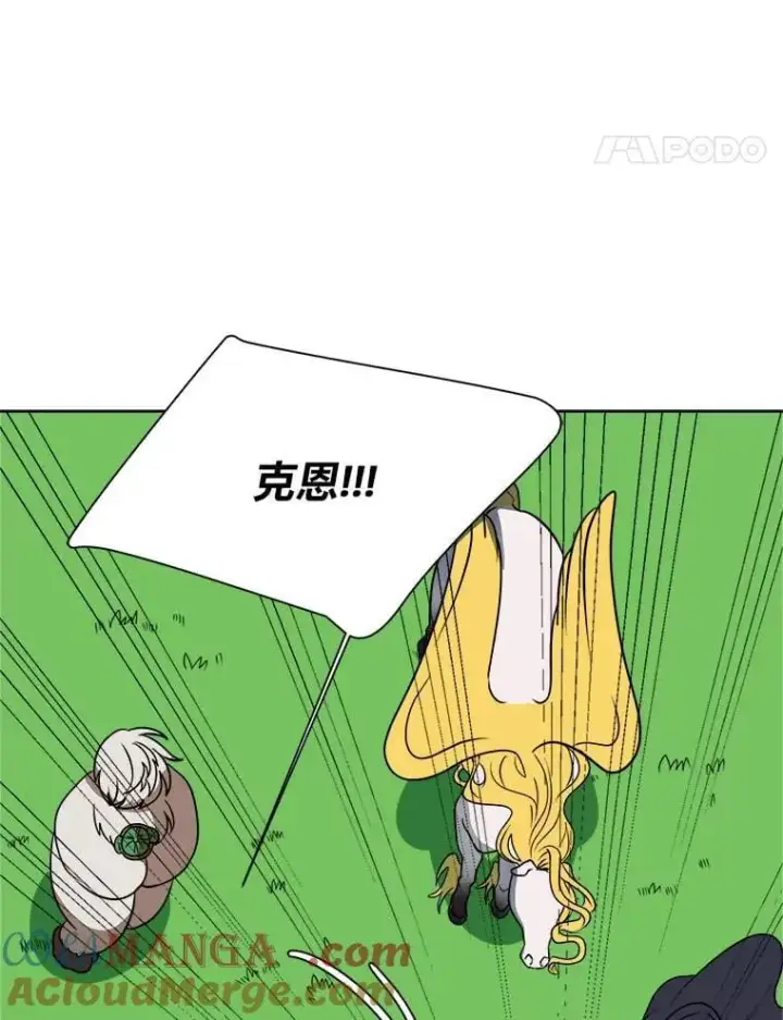 漫画《读心少年利沙度》111.父亲第41张图