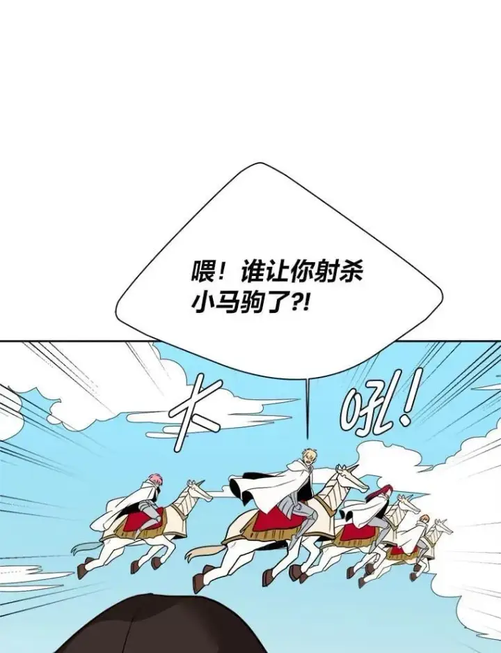 漫画《读心少年利沙度》111.父亲第43张图