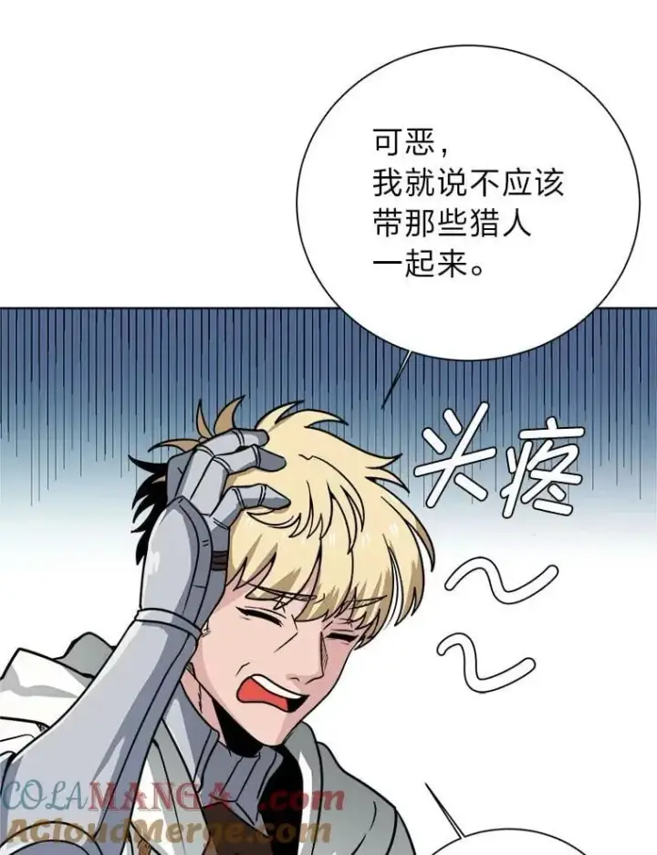 漫画《读心少年利沙度》111.父亲第45张图