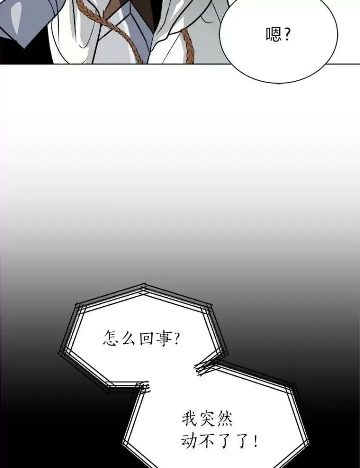 漫画《读心少年利沙度》111.父亲第46张图