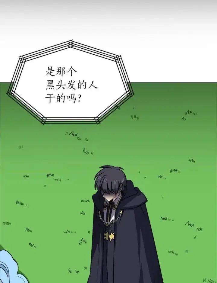 漫画《读心少年利沙度》111.父亲第48张图