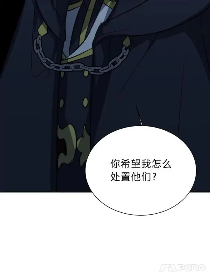 漫画《读心少年利沙度》111.父亲第51张图