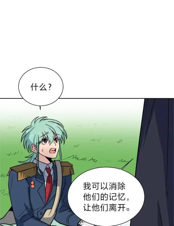 漫画《读心少年利沙度》111.父亲第52张图