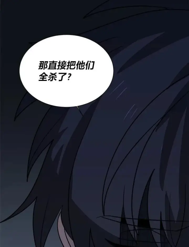 漫画《读心少年利沙度》111.父亲第55张图