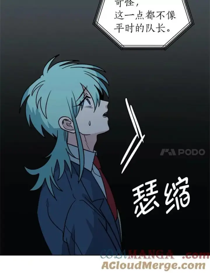 漫画《读心少年利沙度》111.父亲第57张图