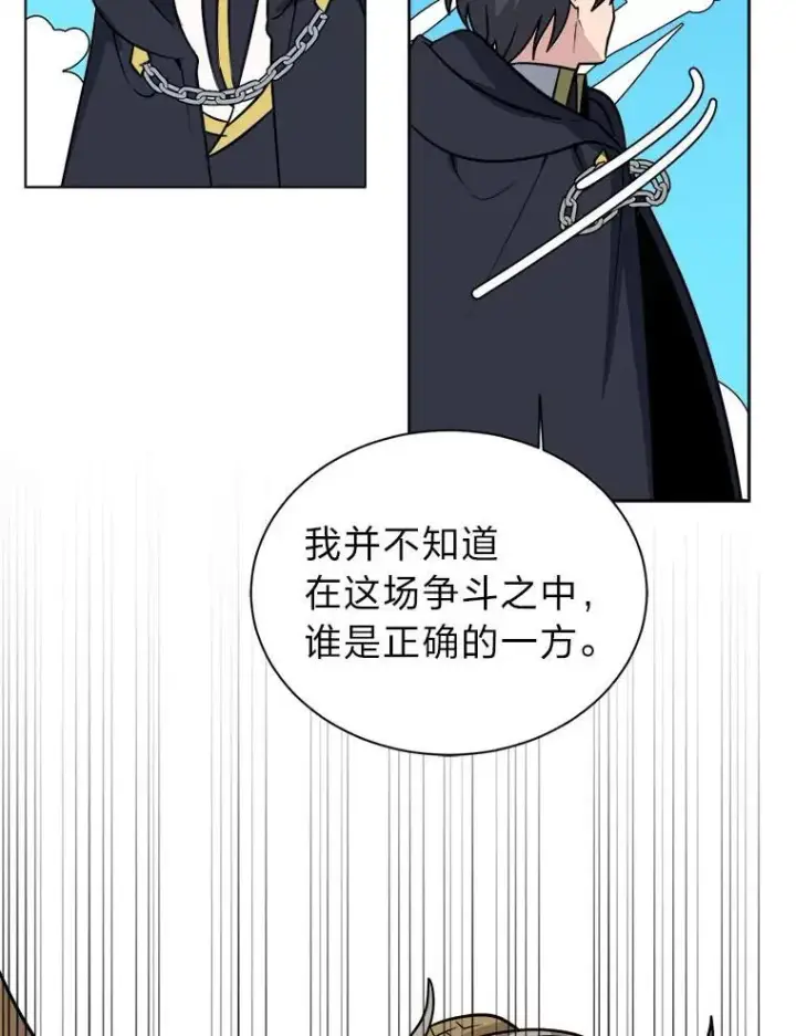 漫画《读心少年利沙度》111.父亲第59张图