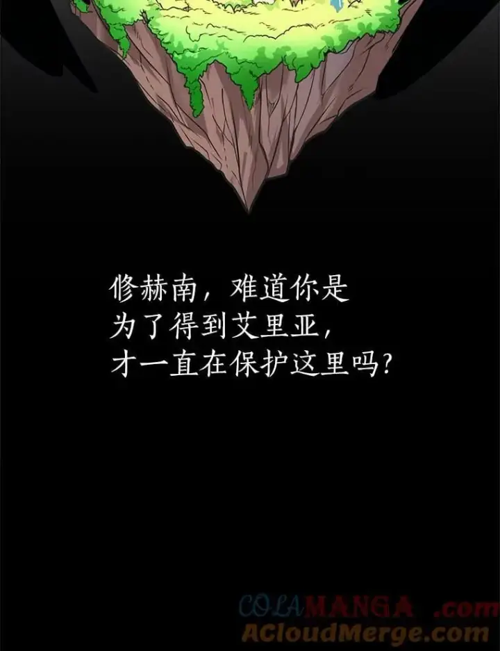 漫画《读心少年利沙度》111.父亲第61张图