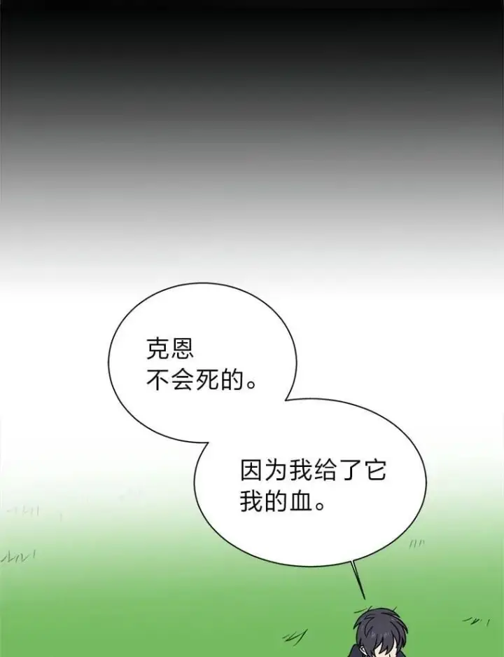 漫画《读心少年利沙度》111.父亲第63张图