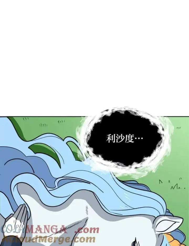 漫画《读心少年利沙度》111.父亲第65张图