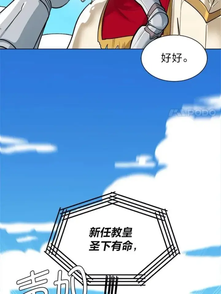 漫画《读心少年利沙度》111.父亲第7张图