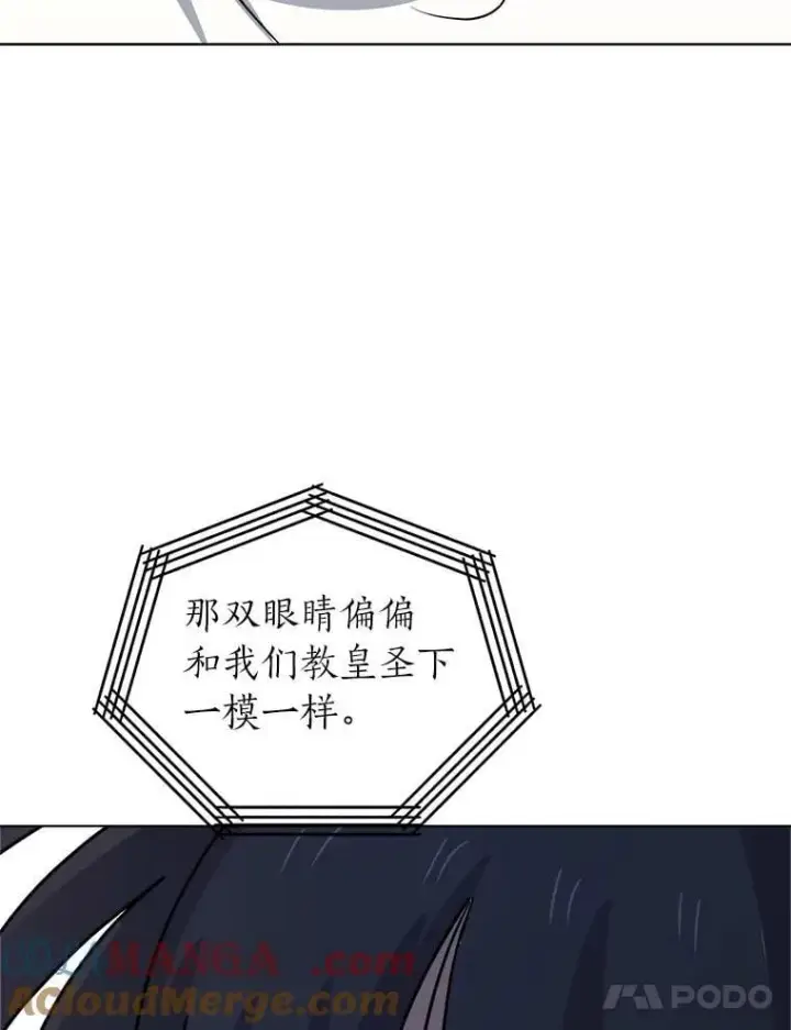 漫画《读心少年利沙度》111.父亲第73张图