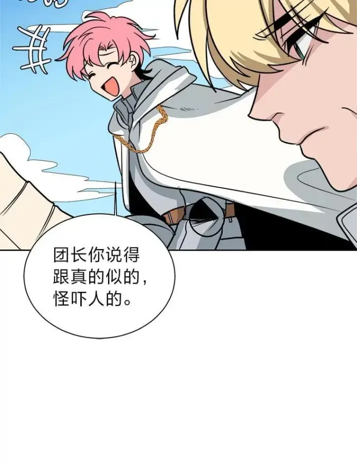 漫画《读心少年利沙度》111.父亲第82张图