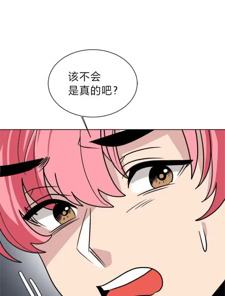 漫画《读心少年利沙度》111.父亲第84张图