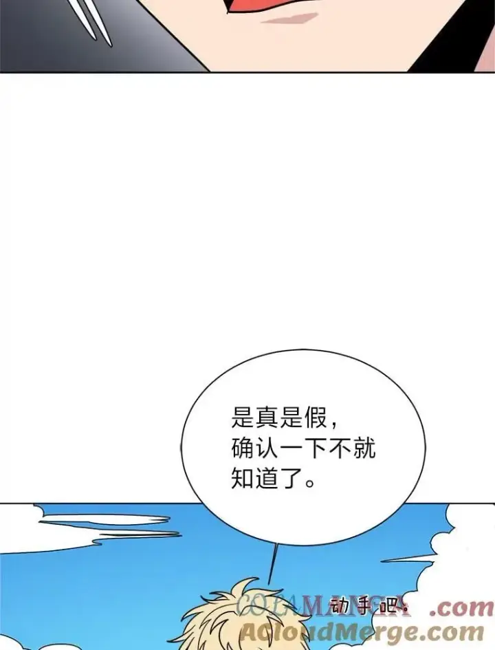 漫画《读心少年利沙度》111.父亲第85张图