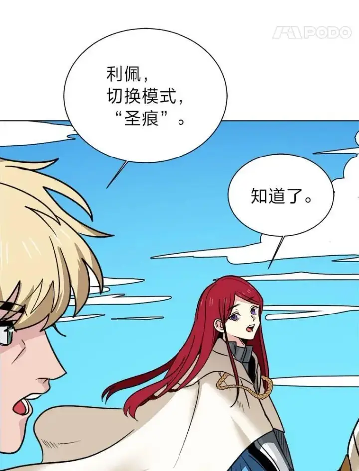 漫画《读心少年利沙度》111.父亲第87张图