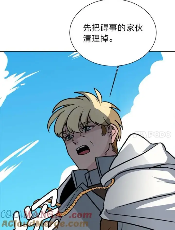 漫画《读心少年利沙度》111.父亲第93张图