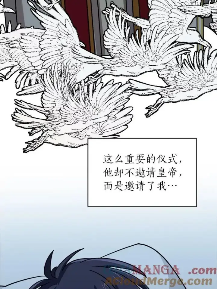 《读心少年利沙度》112.赴约图16