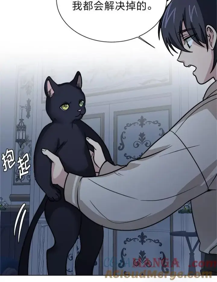 《读心少年利沙度》112.赴约图28