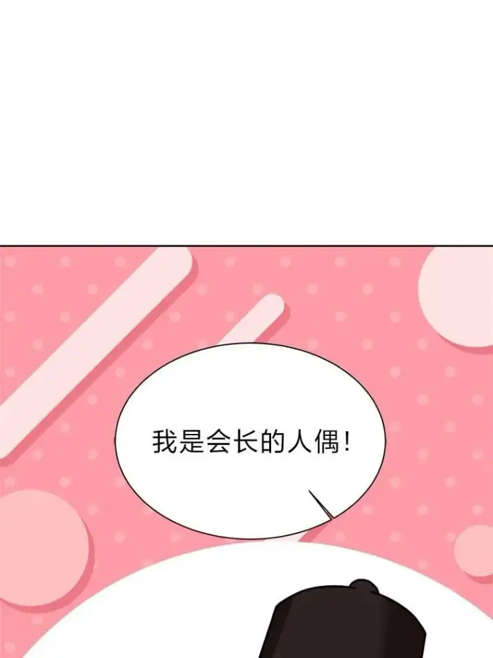 《读心少年利沙度》112.赴约图3