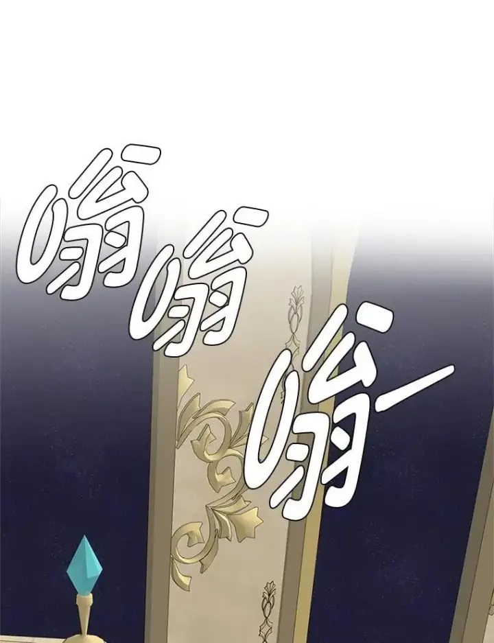 《读心少年利沙度》112.赴约图35