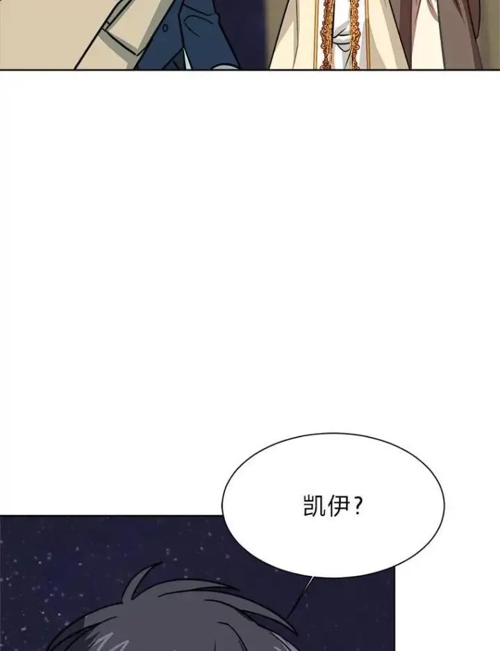 《读心少年利沙度》112.赴约图38