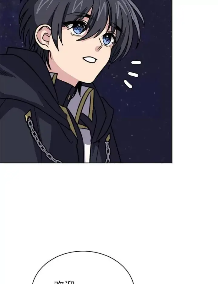 《读心少年利沙度》112.赴约图39
