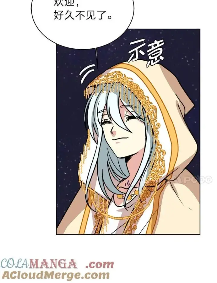 《读心少年利沙度》112.赴约图40