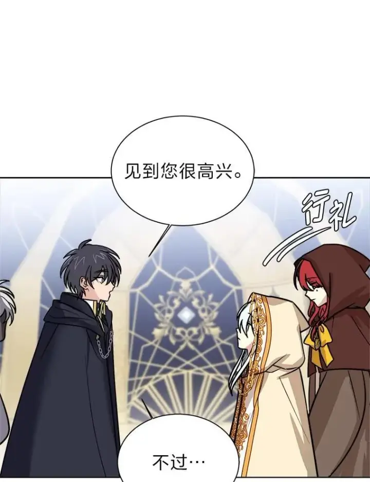 《读心少年利沙度》112.赴约图41